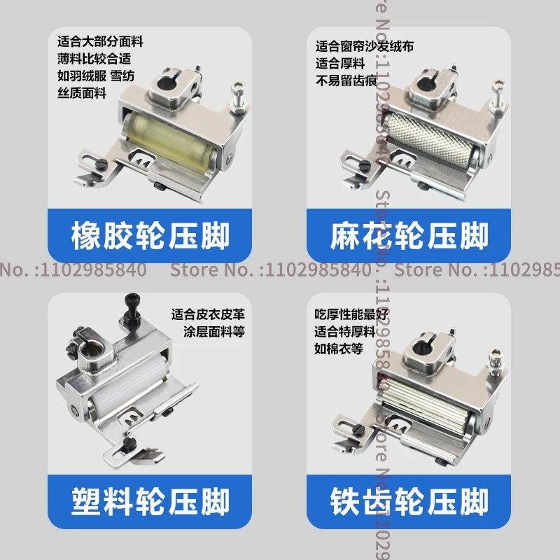 W500 Pull Flat Seaming Machine Edging Roller Presser Foot 5.6mm Three Needle Five thread Covering Stitch Machine Double Needle