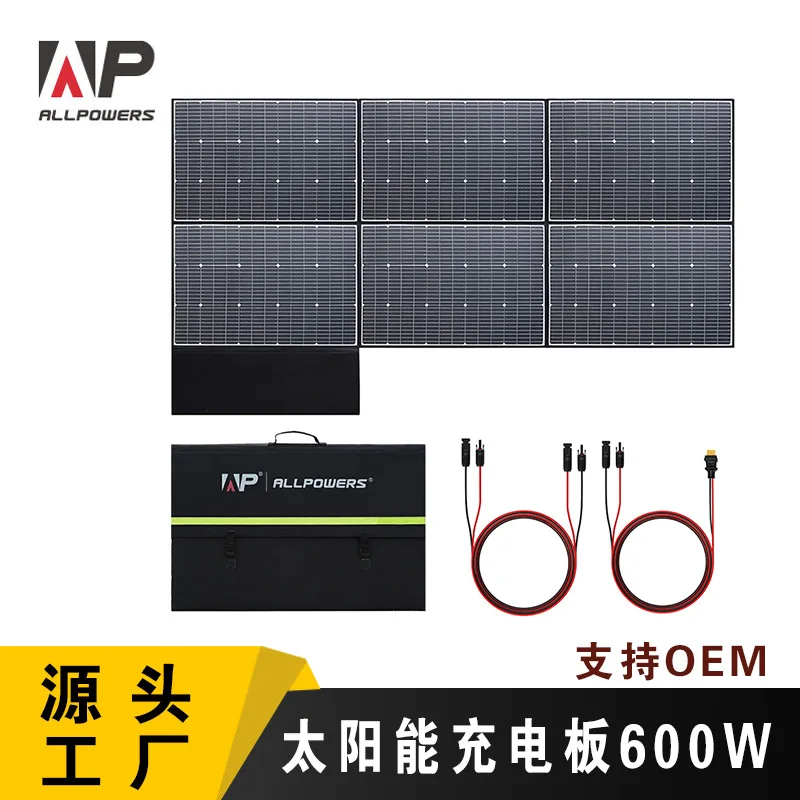 ALLPOWERS Solar Charging Pad Outdoor Solar Foldable Pack 600W High-Power Car Charger
