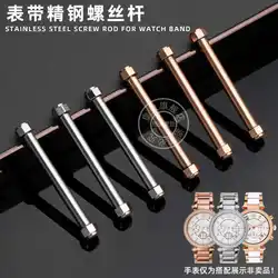 For Michael Kors MK6985 MK lead screw 18mm Watchband stainless steel connecting rod chain screw cap nail Watch Strap screw rod