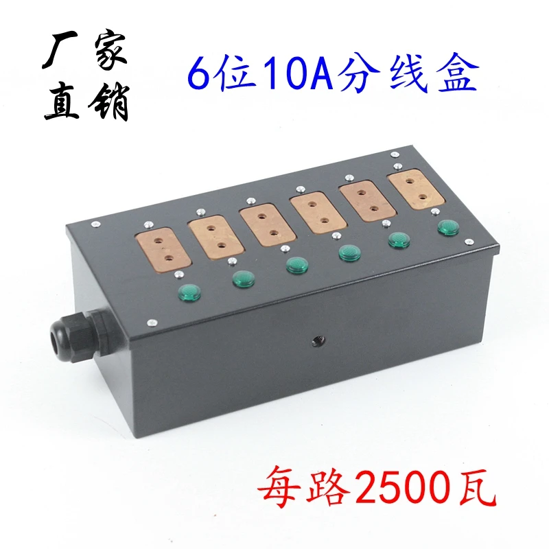 6-way 10A40A indicator light stage power distribution box Pa light beam light truss junction box through box silicon box