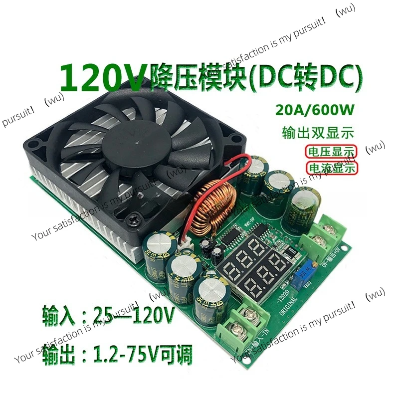 

High power with digital converter 120V100V96V84V down 75V60V48V36V solar voltage conversion