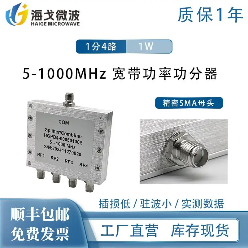1-1000MHz DC-6GHz SMA 1,21,31,48 power divider