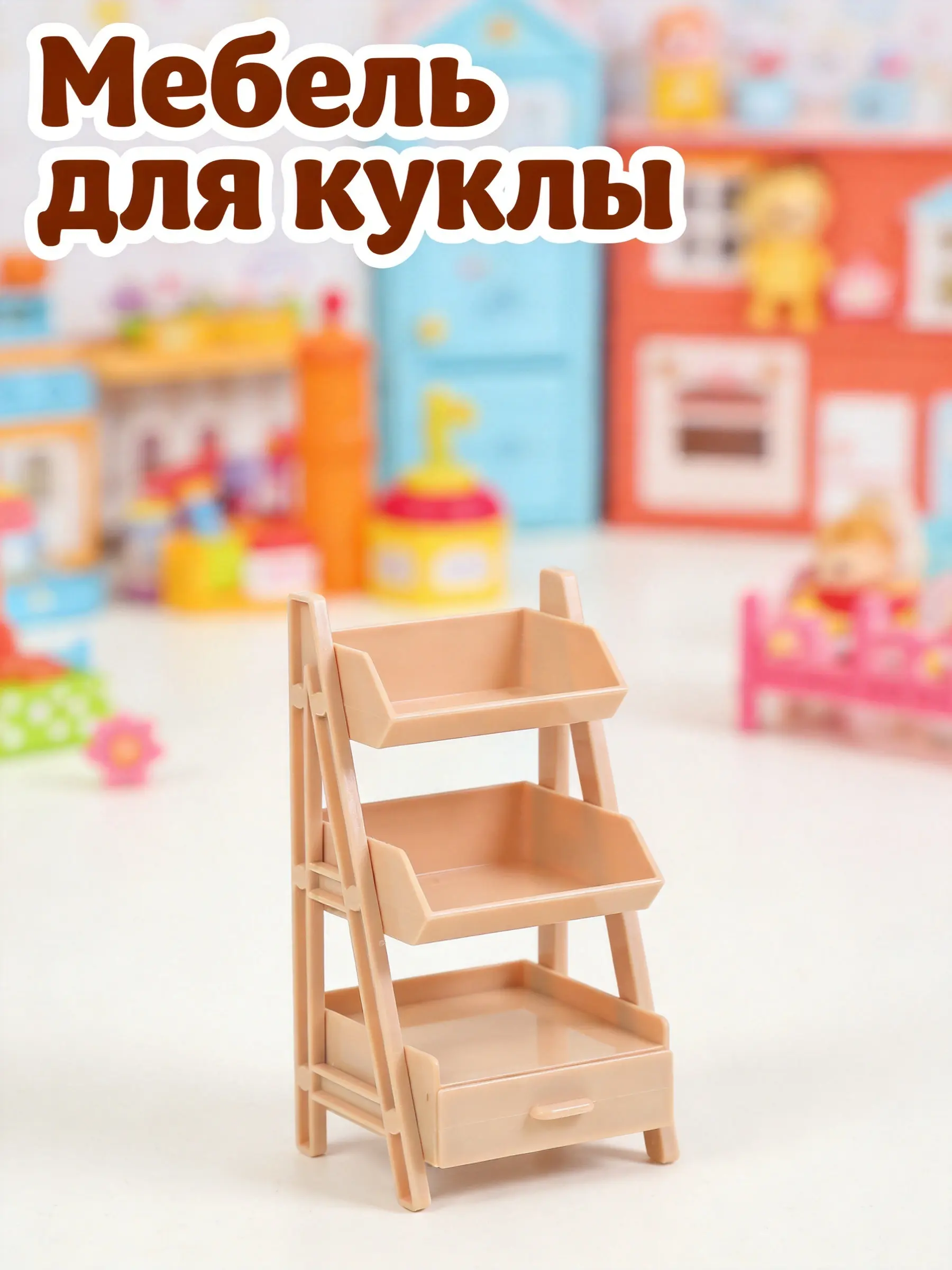 Miniature 3-Tier Shelf Cabinet for Dollhouse Decoration Tiny Plastic Bookcase Rack Furniture Accessory Display