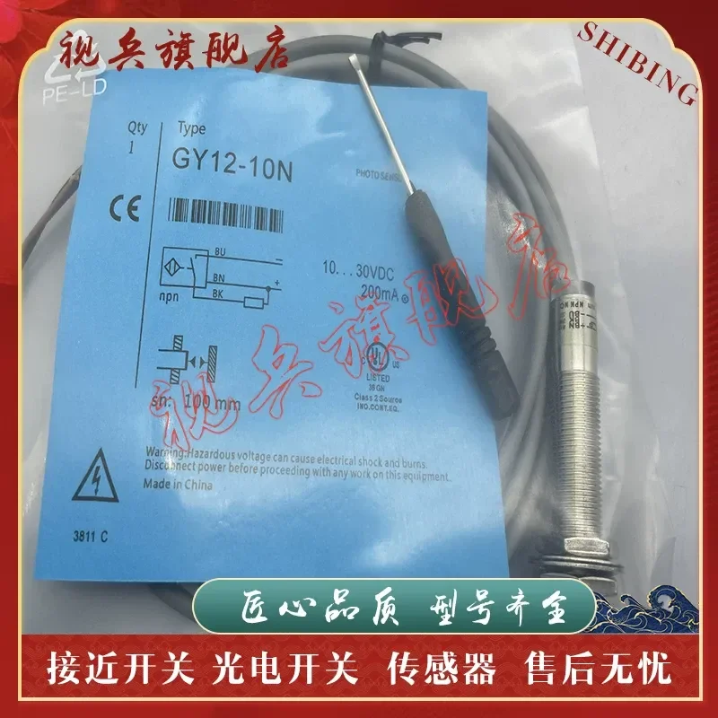 Photoelectric Switch Sensor for GY2-40N GY2-80N GY12-10N Spot Type High Quality Assurance