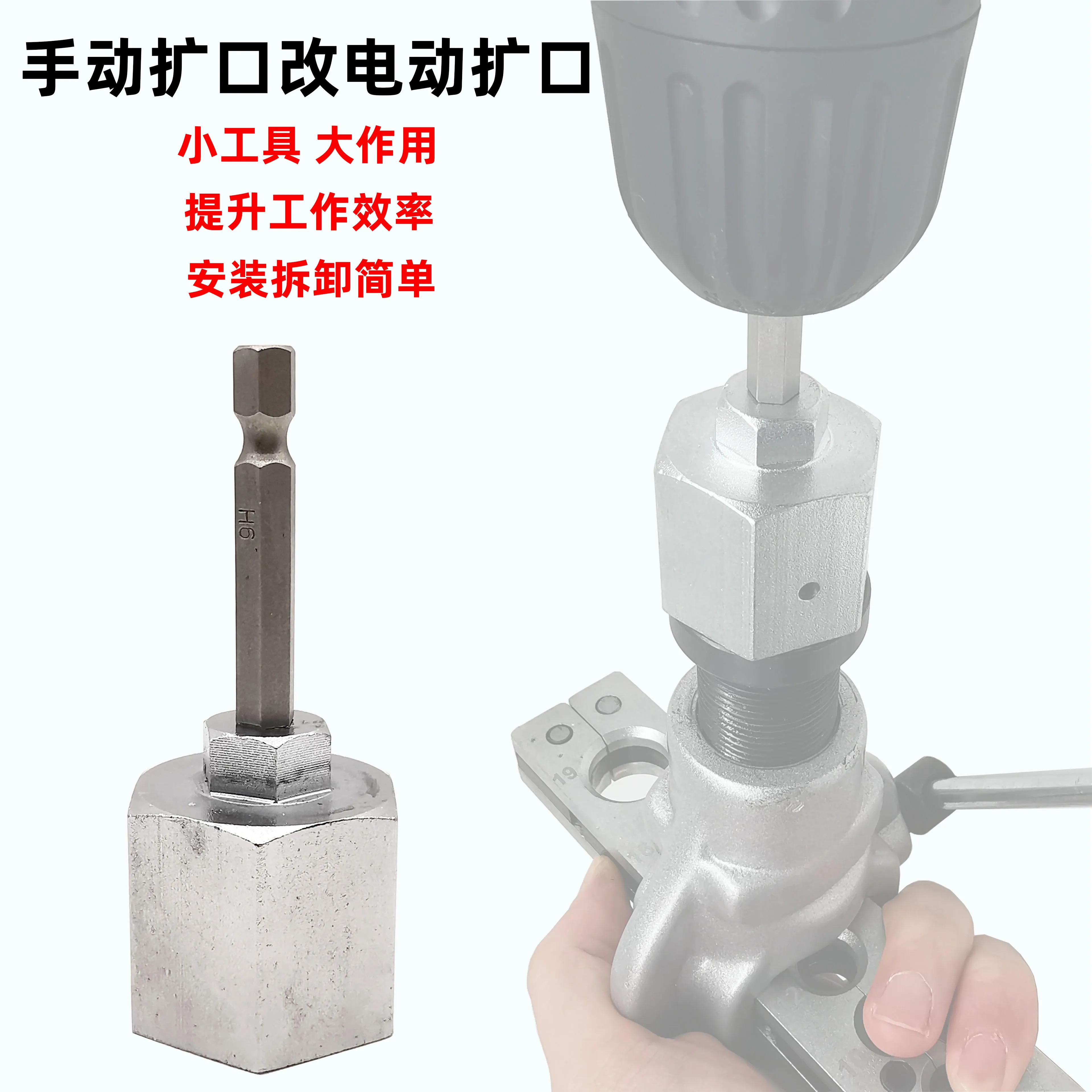 Automatic universal air conditioner copper and aluminum pipe manual change electric eccentric flarer adapter