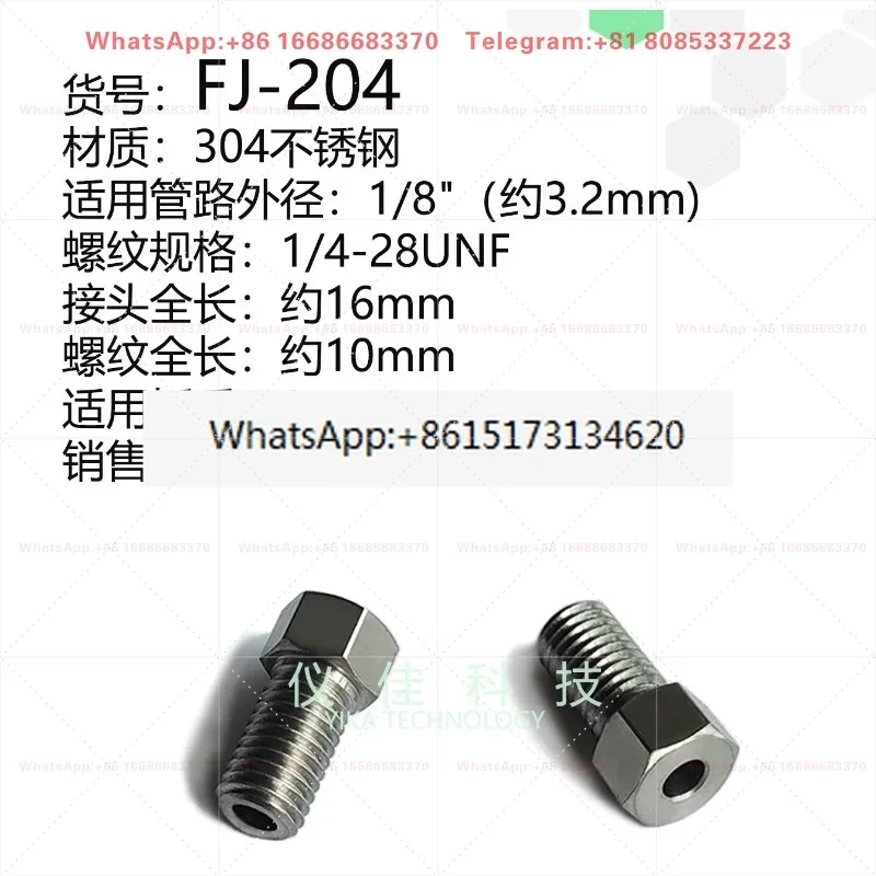 2PCS 1/8 external thread HPLC liquid phase pipeline connection pressure ring pressure cap side ring collar FJ-204