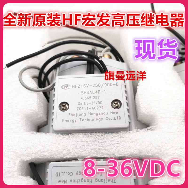 

HFZ16V-250 900-B-SHSAL4P-1 ZQE11-A0222 8-36VDC