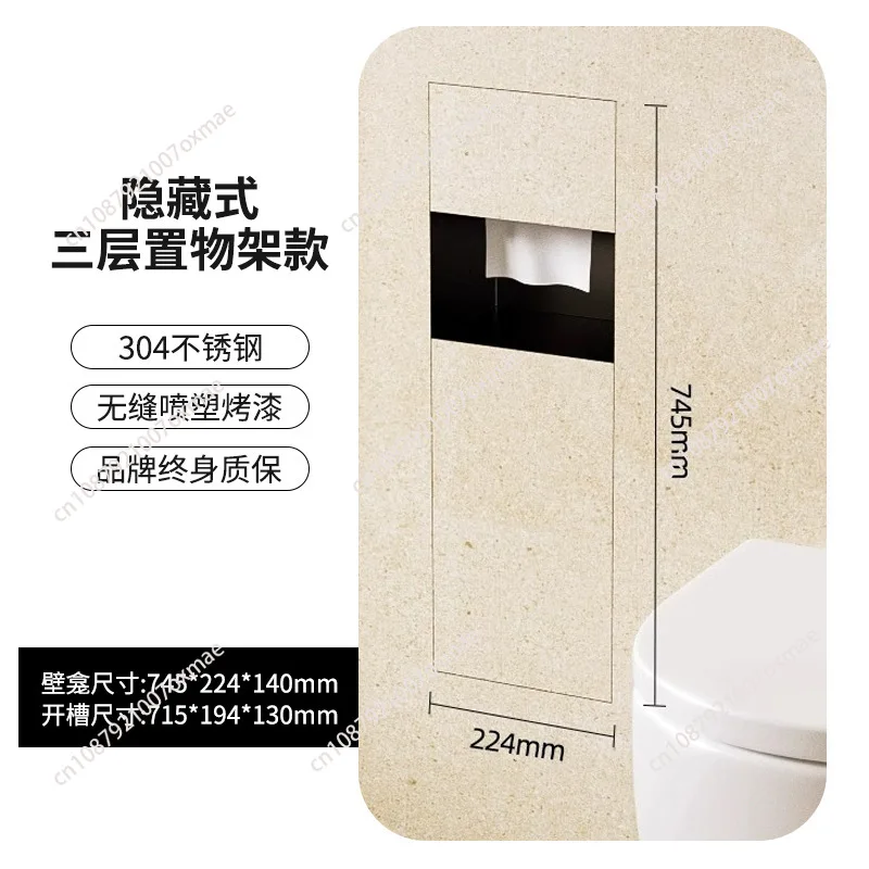 304 stainless steel hidden trash can tissue box niche toilet toilet embedded metal cabinet