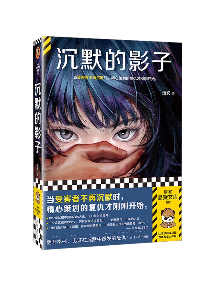 

Книга-Winshare The Silent Shadow