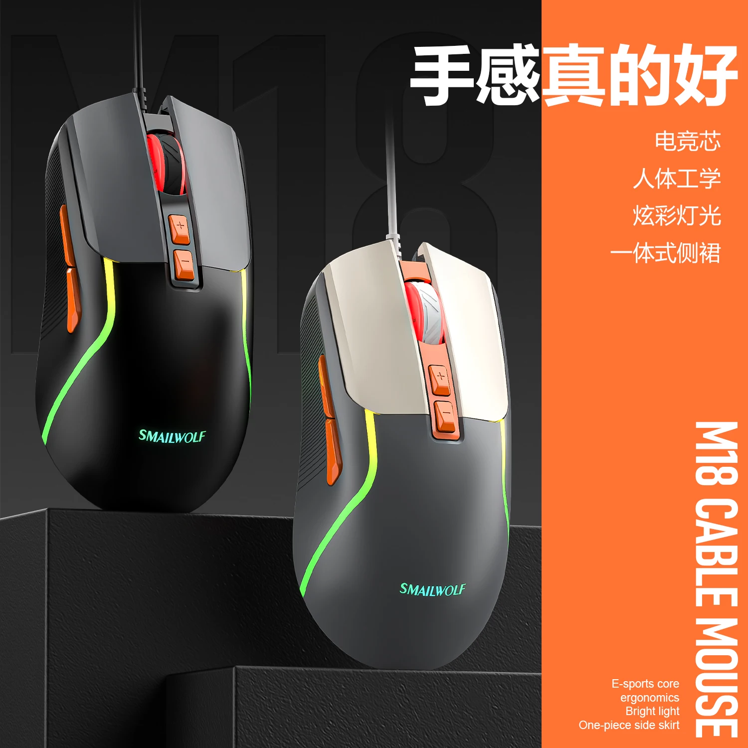 SMAILWOLF M18 проводная USB-мышь RGB эргономичная игровая мышь для киберспорта настольный компьютер ноутбук универсальная