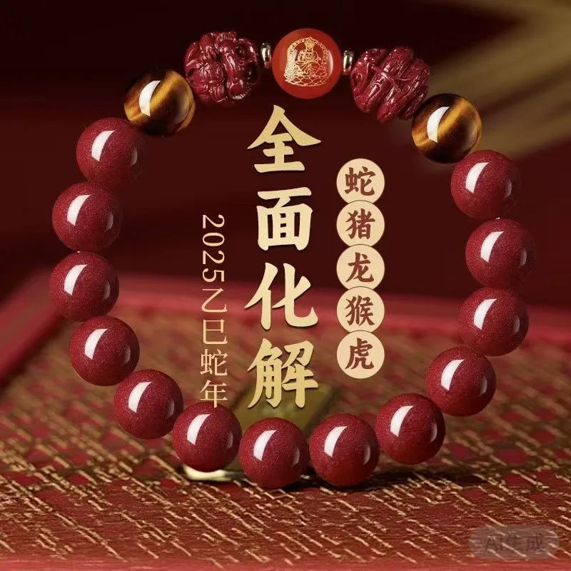 High-Content Six-Piece Bracelet Auspicious Wear During One'S Zodiac Year