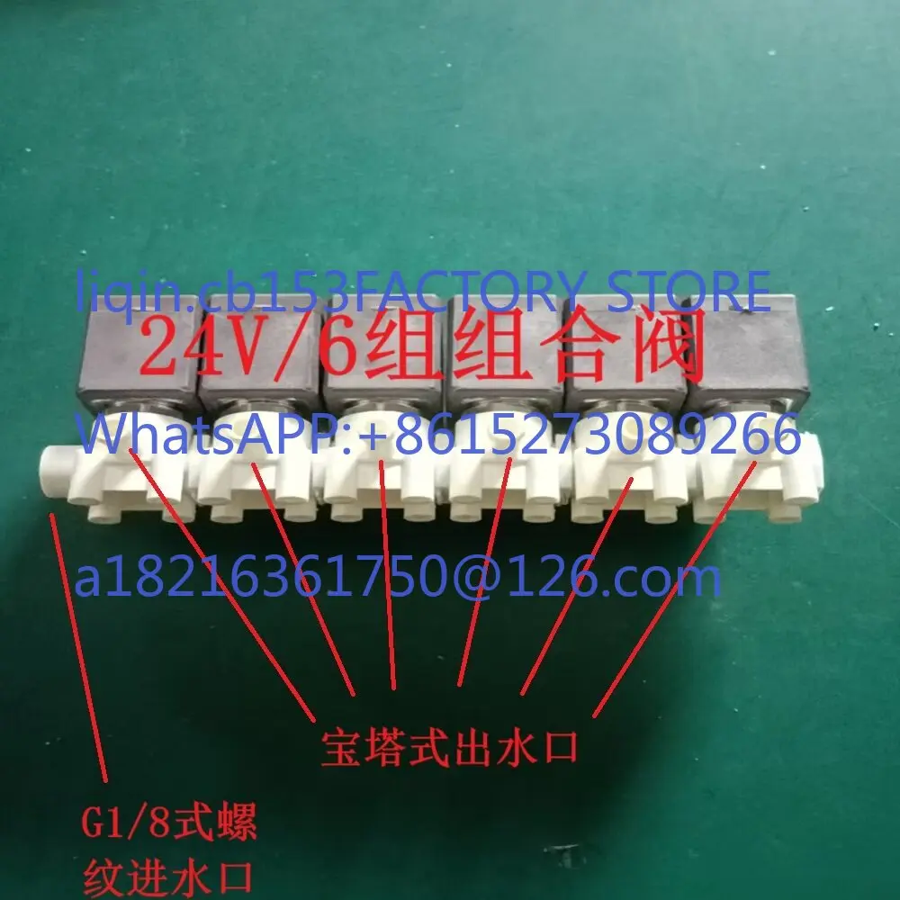 

Fully automatic coffee, beverage, vending machine, combination, quick connection solenoid valve
