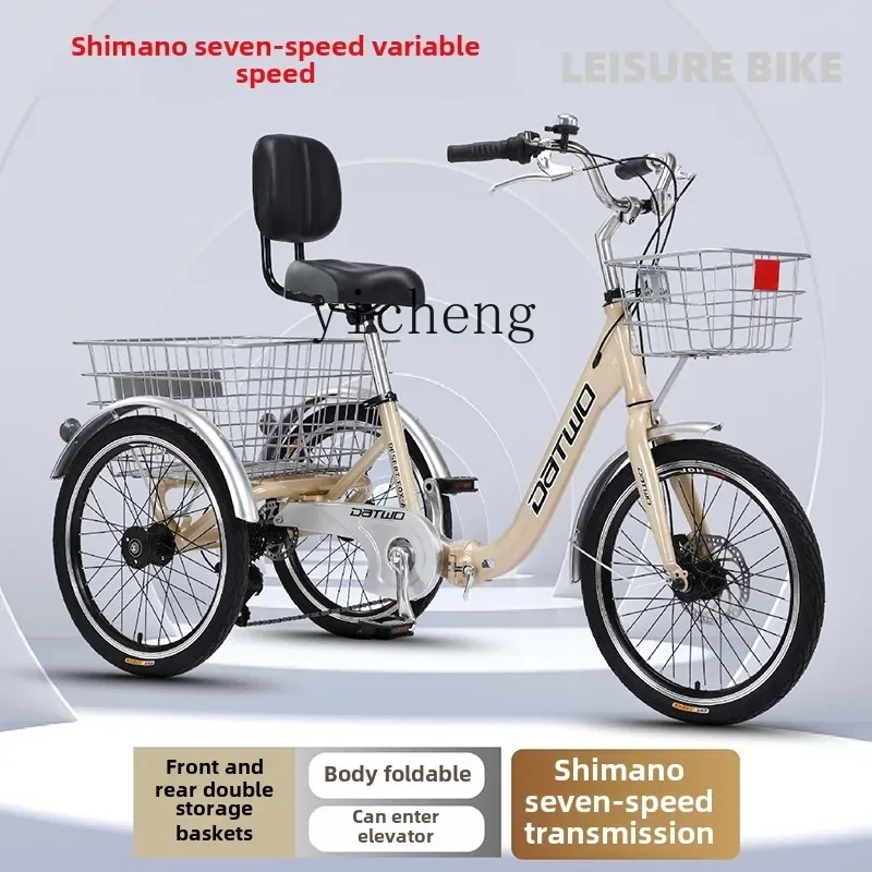 

Трехколесный велосипед TQH для взрослых среднего и пожилого возраста, педаль, легкий складной автомобиль с регулируемой скоростью, небольшой транспортный мини