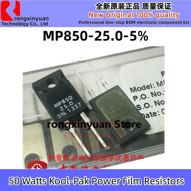 

2Pcs MP850-25.0-5% MP850 25.0 5% non-inductive resistor RES 25 OHM 50W 5% TO-220 MP850-25 Original New 100% quality