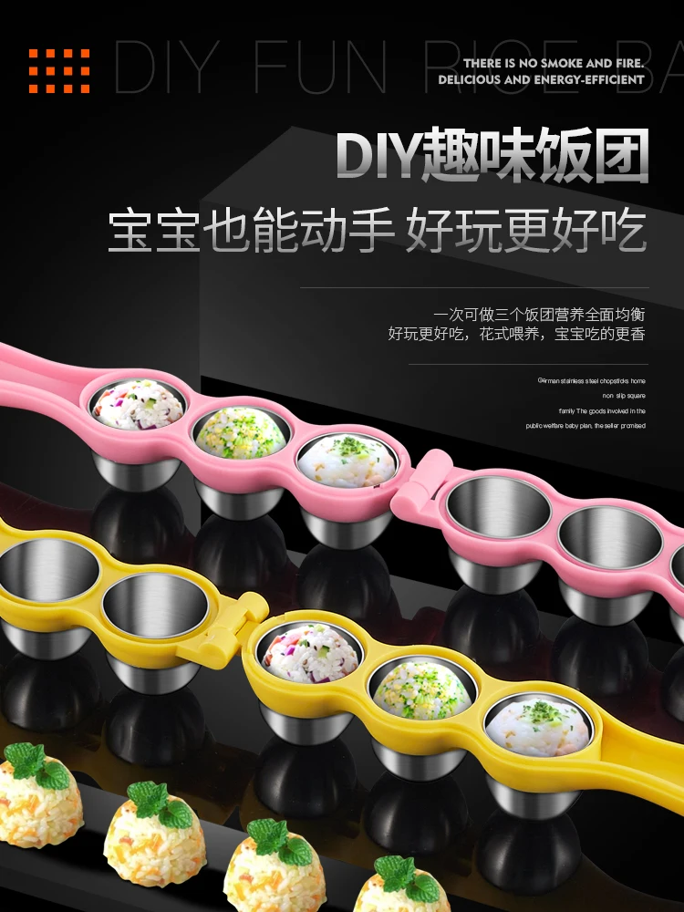 Shake rice ball mold rice shape food-grade children's feeding and eating special tools