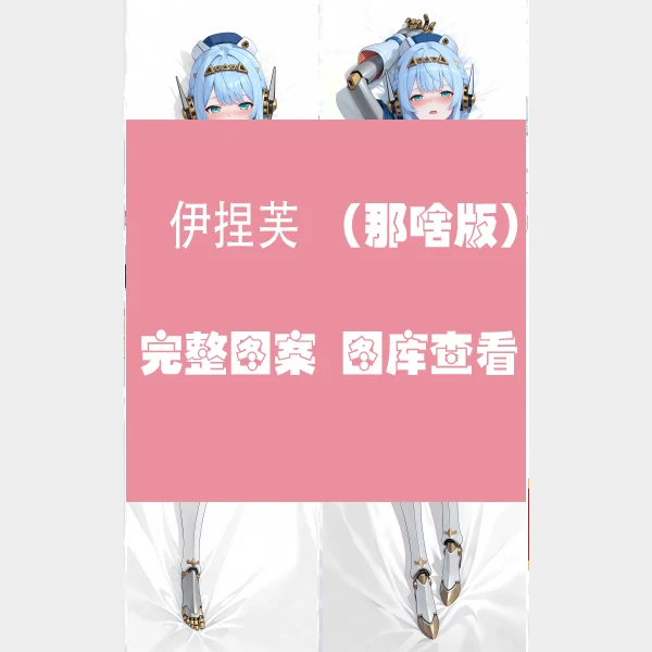 2026 جديد أنيمي جينشين تأثير Ineffa المخدة وسادة الفراش Dakimakura وسادة حالة العناق.. غطاء هدايا عيد الميلاد #3