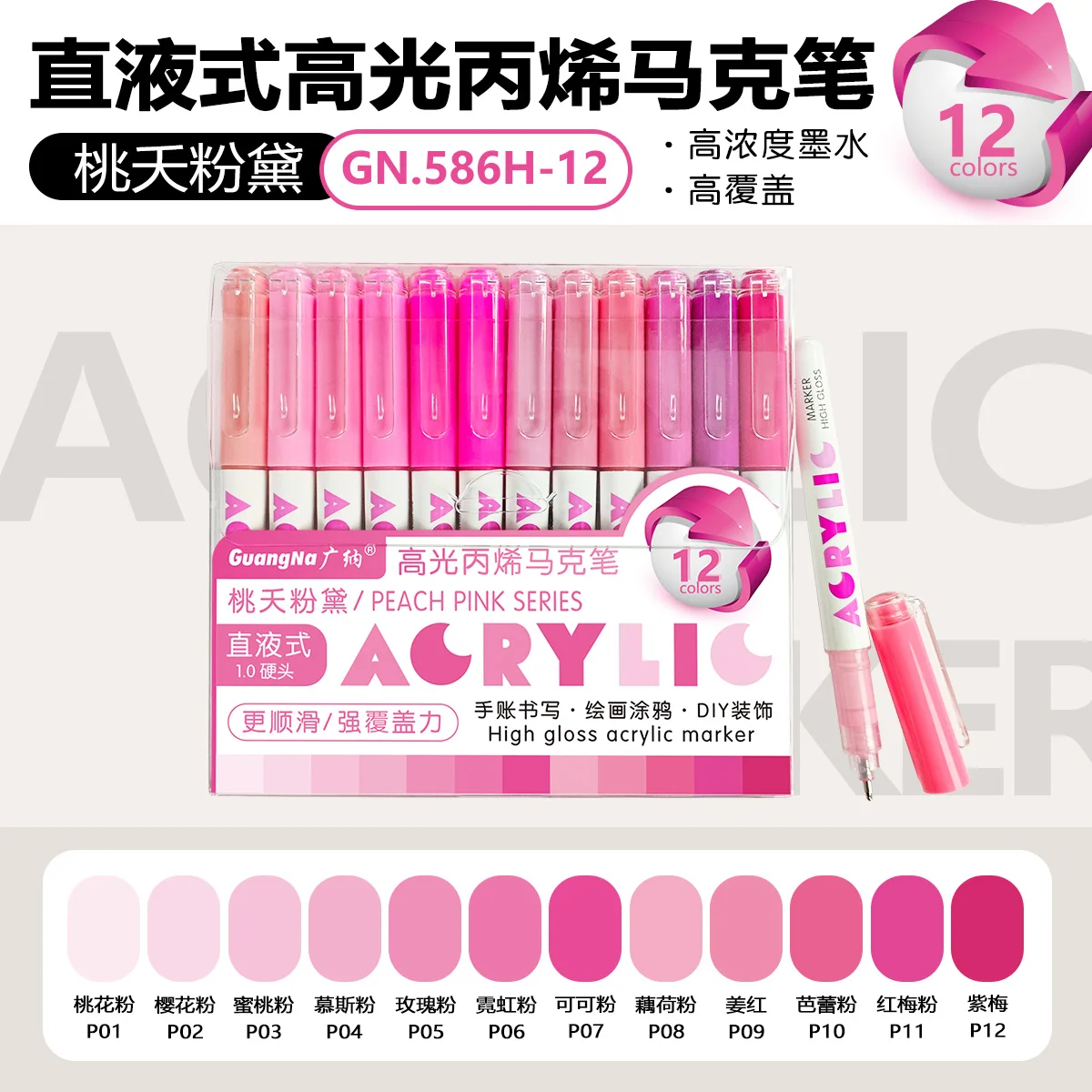 168/72/12 kleuren GuangNa hoogglans acryl markeerstiften, DIY hand getrokken, graffiti verf kunst pen set, perfect voor kunstenaar/studenten
