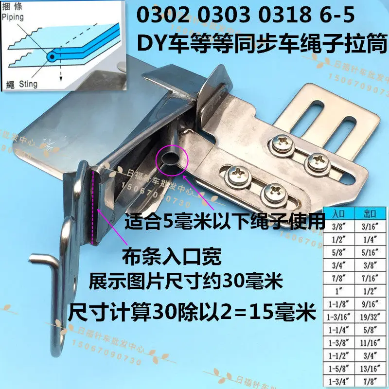 Dy Synchronous Car Rope Puller Groove Line Embedding Rope Edge Protector Cotton Rope Puller 45 Roller 433 Puller