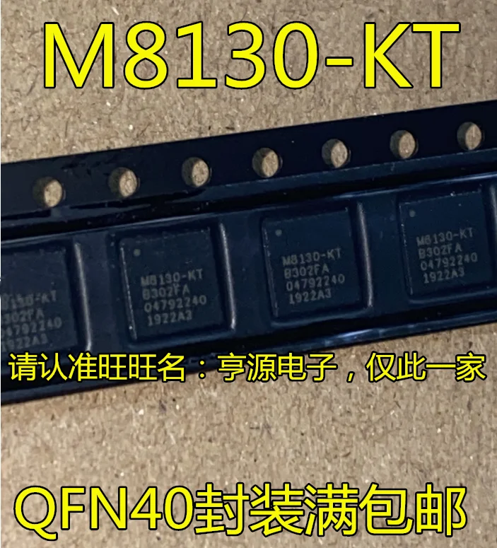 

10 шт. UBX-M8130-KT QFN40 оригинальный чипсет GPS IC