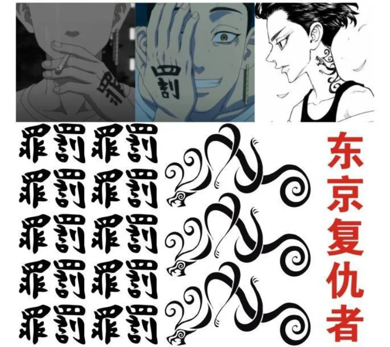 

Токио Мстители Путь возрождения аниме COS Сано Манджиро Майки Рюгудзи Кен татуировка наклейка китайские иероглифы