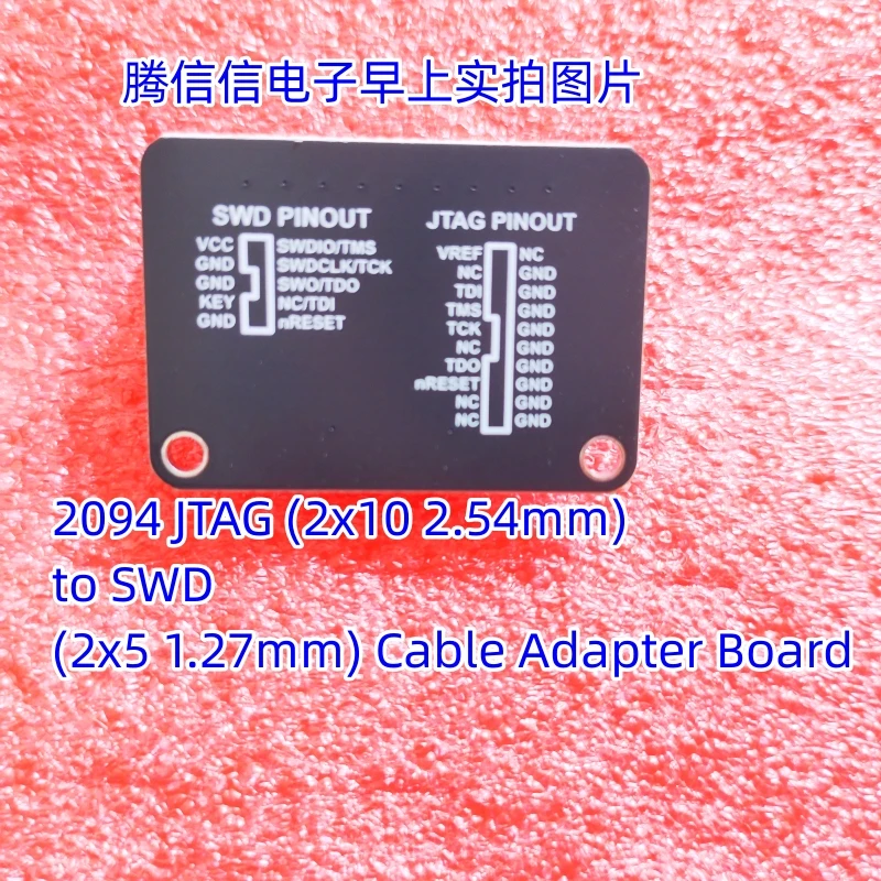 2094 TAG (2x10 2.54mm) to SWD (2x5 1.27mm) Cable Adapter Board