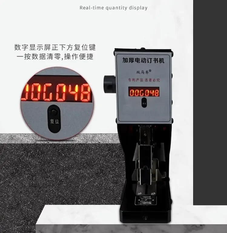 Electric Nail Machine Multi-Functional Heavy Type Thickened No. 12 Stapler for 210 Pages General Paper Automatic Stapler