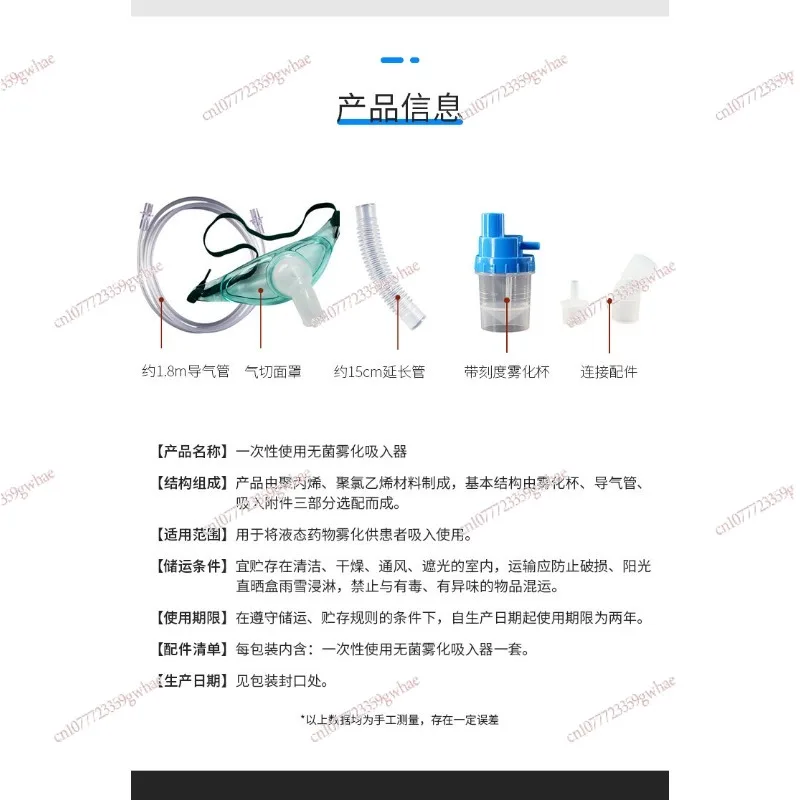 Aircut atomizing mask tracheotomy spray oxygen inhalation household sterile breathing oxygen mask