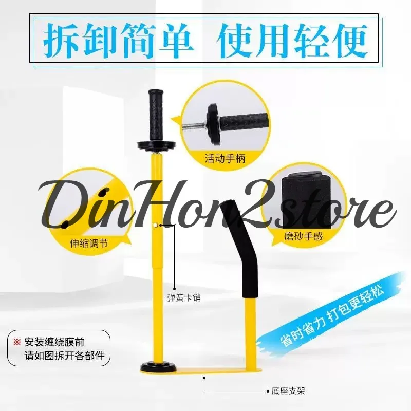 Wrapped Film Manual Film Puller Shrinkable Wrapped Film Packer 45-50cm Stretch Packer Hand Tools