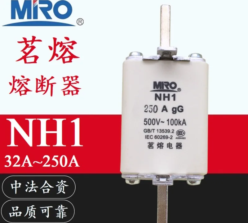 MIRO Mingrong Electric Appliance NH1 160A/200A/250A Low-voltage fuse with high breaking capacity 500V/690V