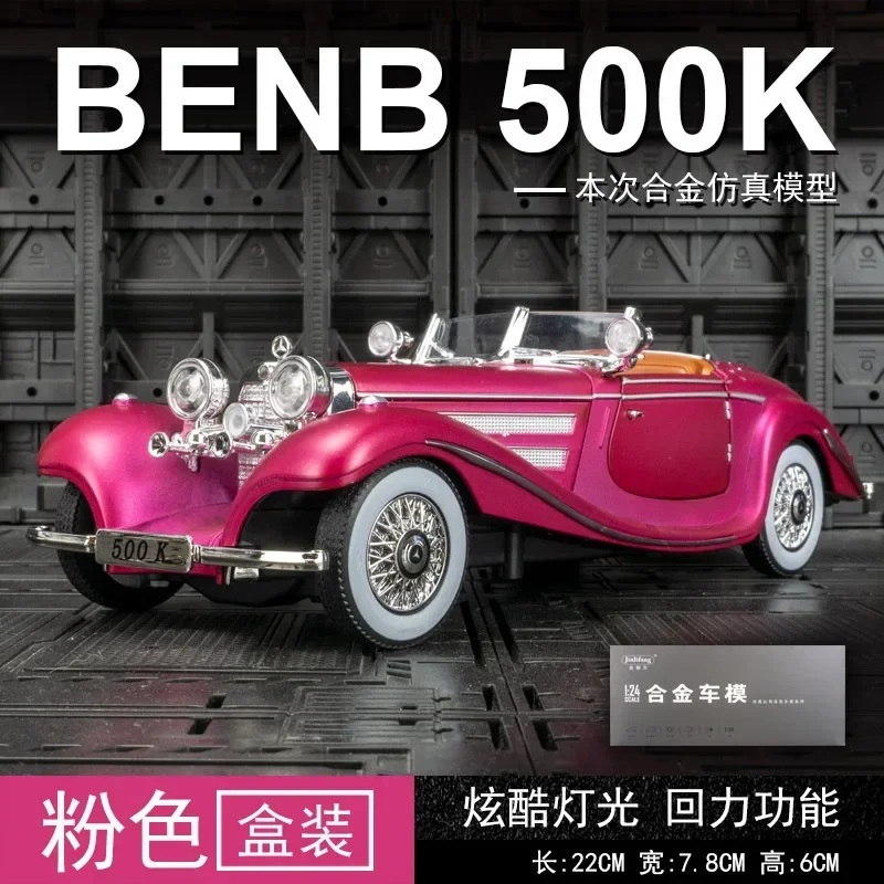 1:24 500k 클래식 빈티지 자동차 ﻿ 합금 자동차 모델 소리와 빛 풀백 어린이 장난감 수집품 생일 선물
