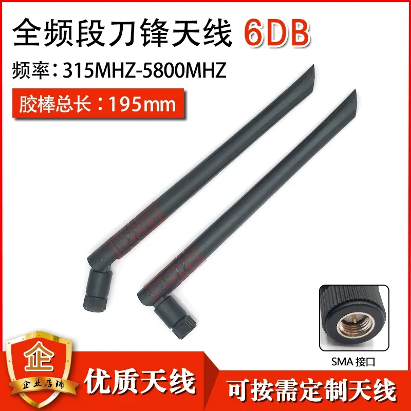 

2 шт./лот LTE/2G/GSM/4G/868 МГц/470 МГц/490 МГц/433 МГц 2,4G/5,8G двухдиапазонная 5G 915 МГц антенна SMA мужская внешняя клеевая антенна