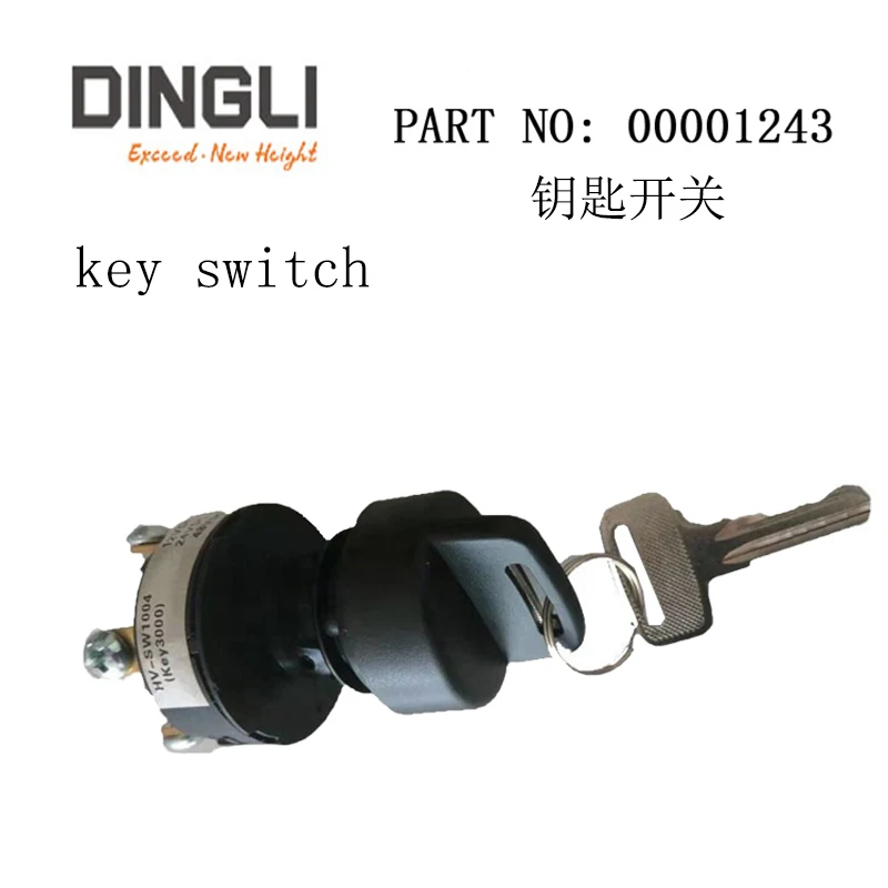 China Dingli high altitude platform key switch, manufacturer No. 00001243