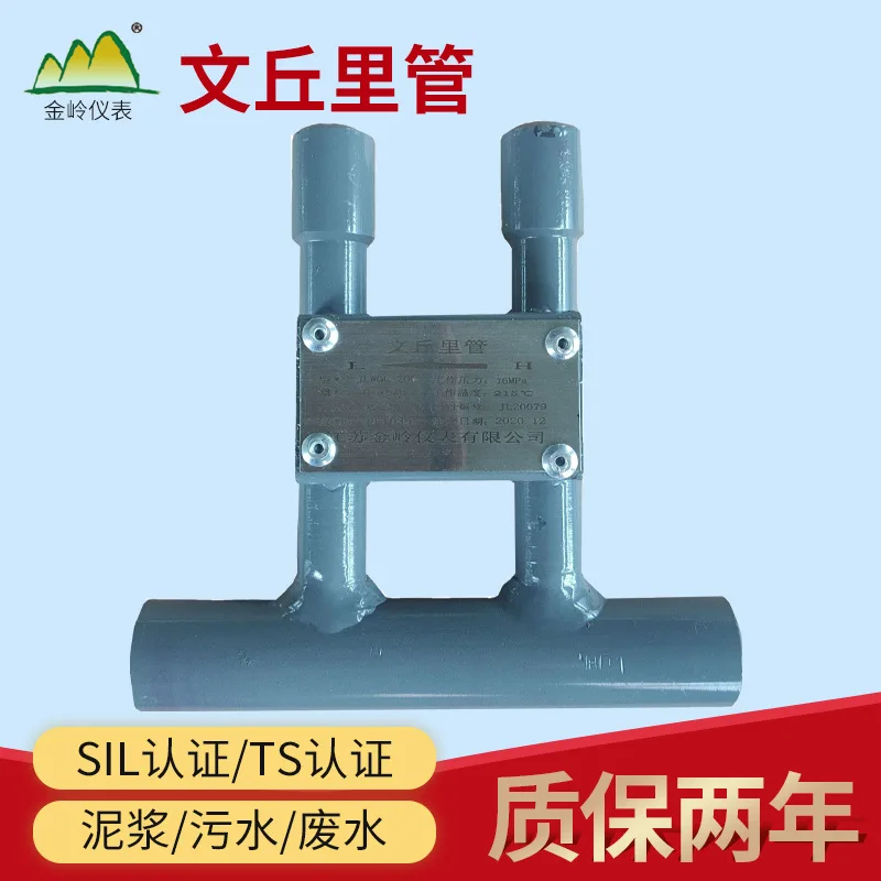 

Classic Venturi Tube, Welded Venturi Tube, Desuperheating Water Flowmeter, Flowmeter