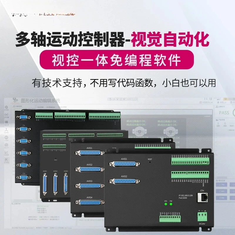 Complete Technical Service：Free configuration software provided, professional remote technical support, on-site guidance