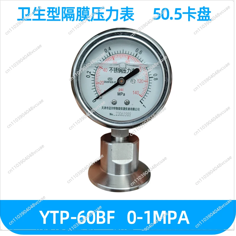 Stainless Steel Sanitary Diaphragm Pressure Gauge YTP-60BF Chuck 50.5MM Quick-loading Clamp Type YNTP-60