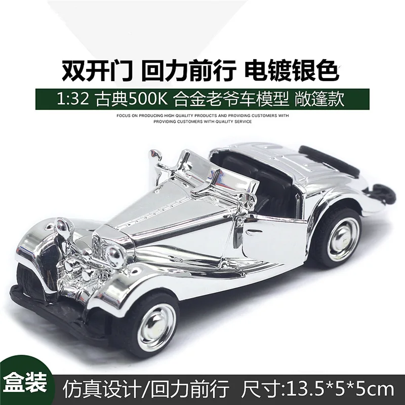 1:32 500KโลหะผสมคลาสสิกรถVINTAGEเงินชุบจําลองDiecastโลหะรุ่นรถเด็กของเล่นของขวัญ