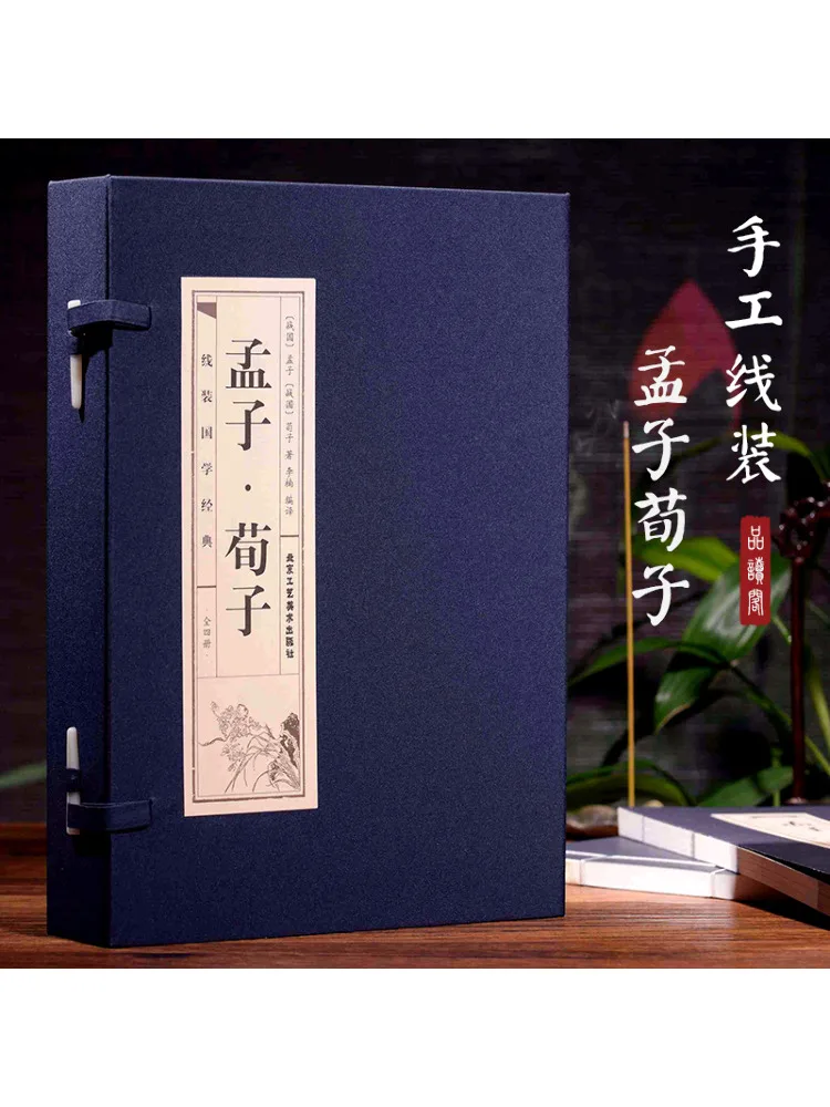 

Book-Winshare Mencius and Xunzi 4 Volumes