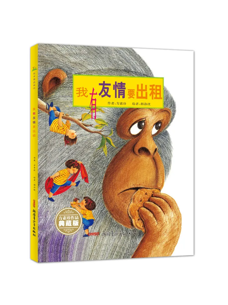 

Книга-Winshare У меня дружбу, чтобы аренда коллекционного издания