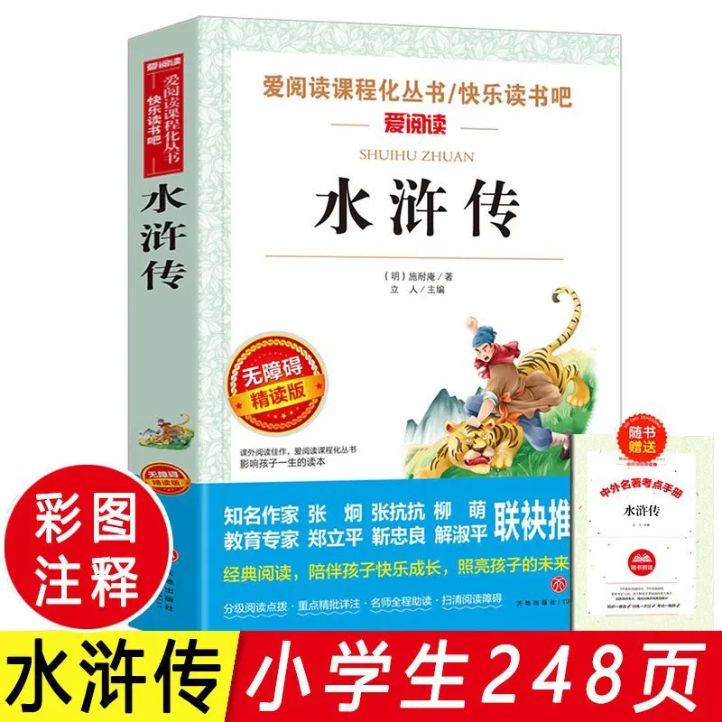 Four Great Classical Novels: Journey To West, Romance of The Three Kingdoms, Water Margin & Dream of The Red Chamber