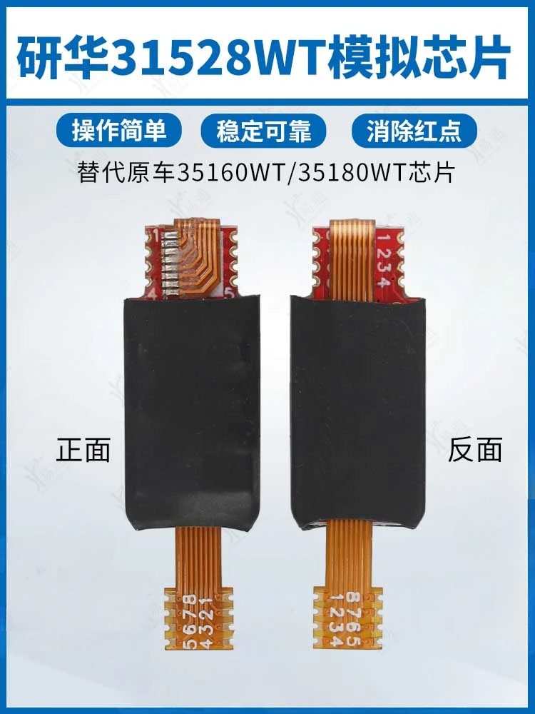 35128 analog chip is suitable for F/G chassis BMW Instrument 35160WT programmer to remove red dot chip