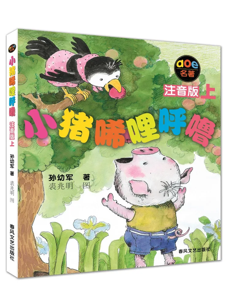 

Book-Winshare The Little Pig — веселая фонетическая версия на
