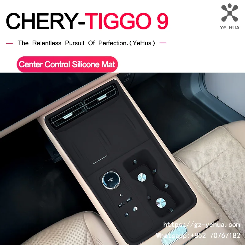 لشيري تيجو 9 2024-2025 وحدة التحكم المركزية سيليكون حصيرة وحامل الكأس بطانة دقيقة تناسب قطعة واحدة تصميم حامي داخلي #3