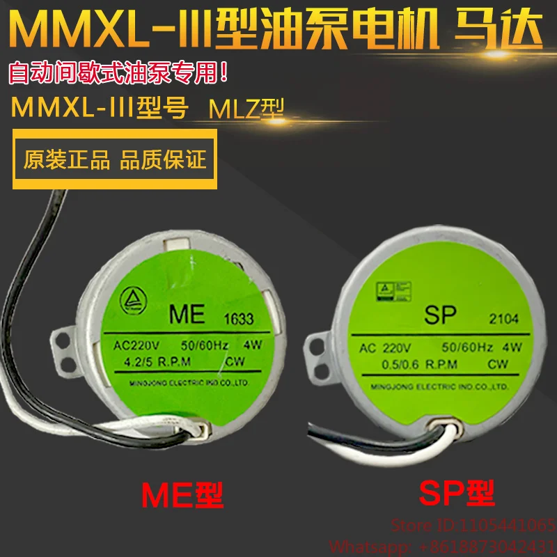(1PC)MMXL-III/MLZ Zhejiang flow lubrication pump ME/SP micromotor 2/4.2/5r.p.m0.5/0.6/1  1PCS