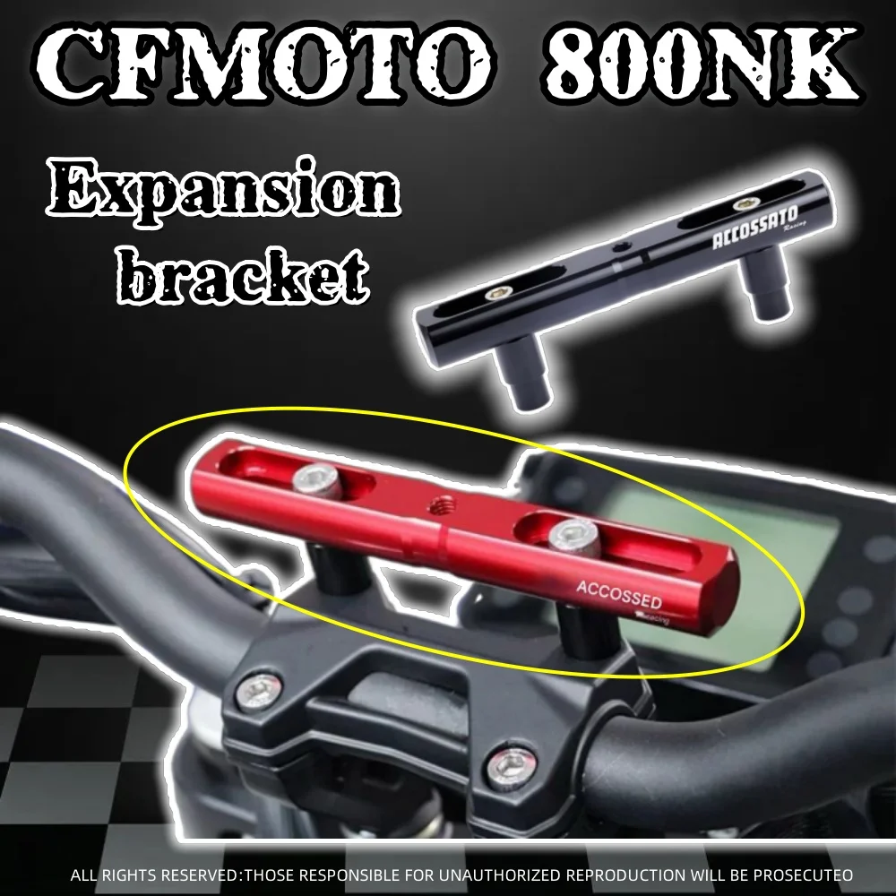 

Для мотоцикла CFMOTO 800NK 450NK модифицированный кронштейн расширения мобильного телефона, записывающее устройство для вождения, навигационная перекладина расширения