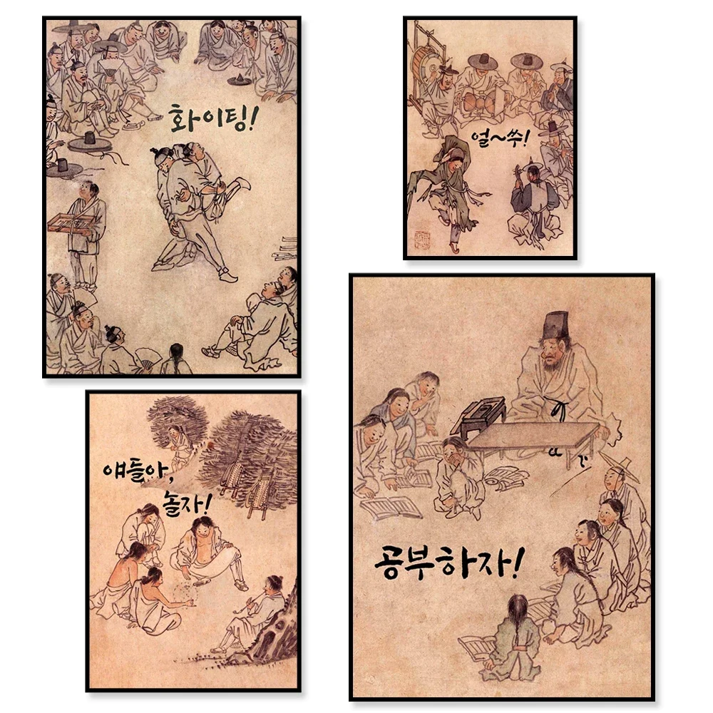 Korean Traditional Vintage Painting, Asian Art Poster - MinHwa - Dancing Kids, Inspirational Quotes, Learn Together - Bookstore