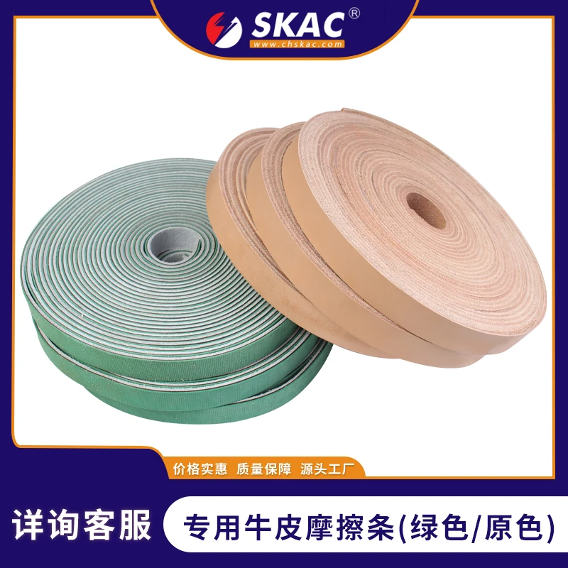 Differential shaft leather strips gaskets composite leather pads non-slip high temperature wear-resistant friction strips.1PCS