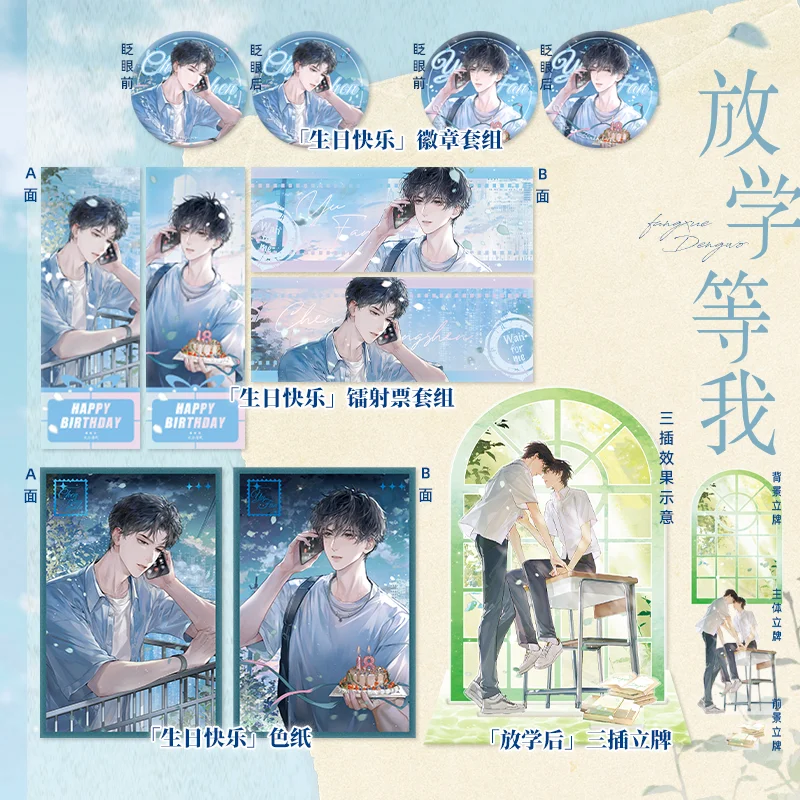 Wait for Me After School Official Genuine Merch Blink Badges Double Sided Shikishi Rotating Stand Chen Jingshen, Yu Fan