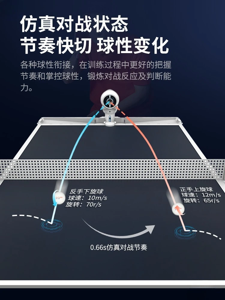 Table tennis serve machine APP control free programming trainer home practice serve device