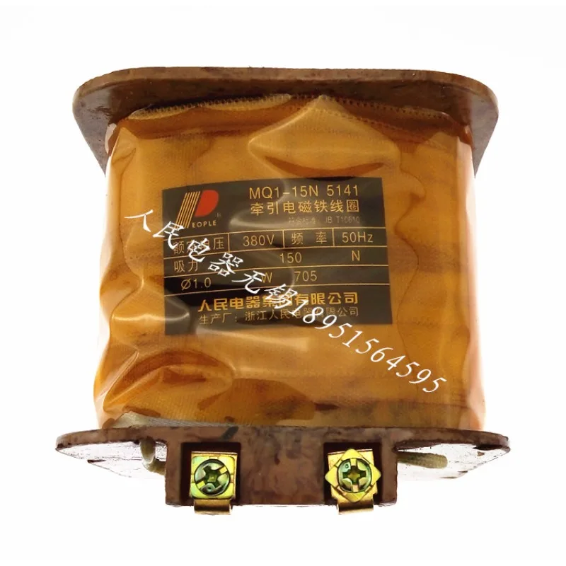 الناس الكهربائية الجر الكهرومغناطيسي لفائف MQ1-5141 15N 380V النحاس لفائف اللكم آلة الملحقات