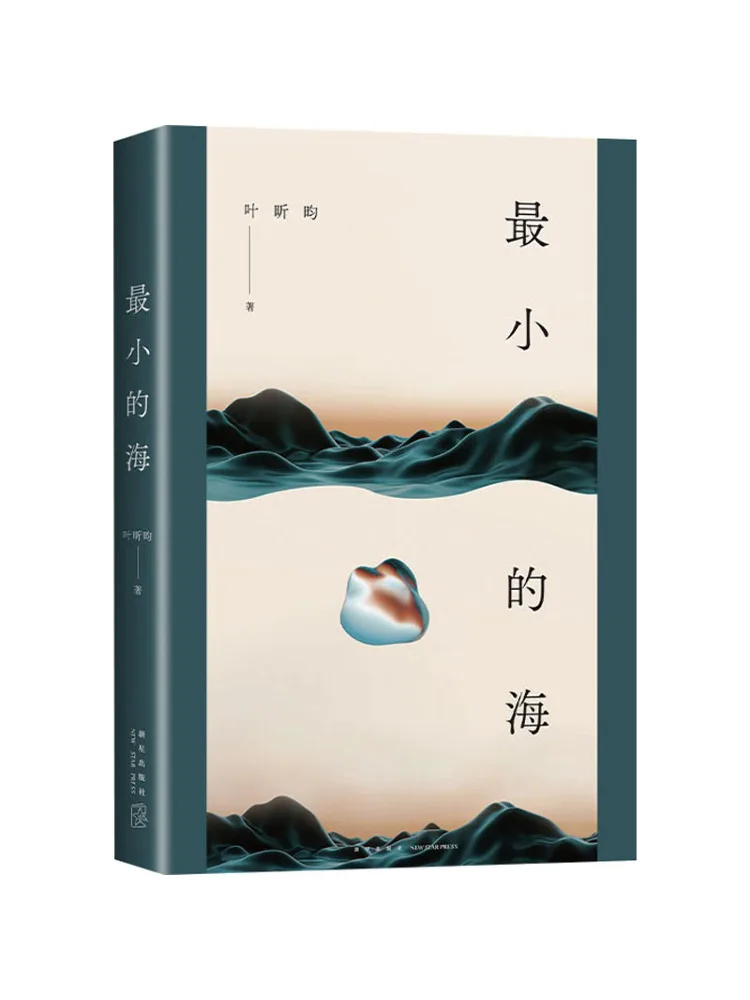 

Книга-Winshare Самый маленькое море